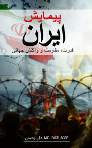 Title: ?????? ?????: ????? ?????? ? ????? ?????, Author: Ali R. Rahimi
