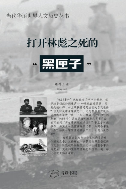 中国珍藏文書 林彪/毛沢東　辛亥革命 軍事　解放前夜書いたの肉筆手紙　書道 Amazon.co.jp: 中国珍藏文書 毛沢東/董必武 文化大革命傾 解放