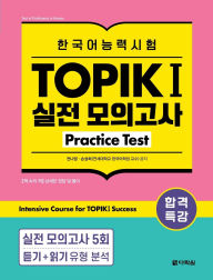 Title: Intensive Course for TOPIK I Success: Practice Test, Author: Na Young Jeon