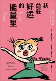 Title: 我总在好运的能量里, Author: 【美】埃斯特-希克斯
