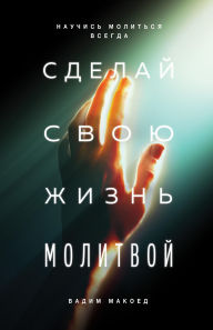 Title: ?????? ???? ????? ????????: ??????? ???????? ??????, Author: Vadim Makoyed