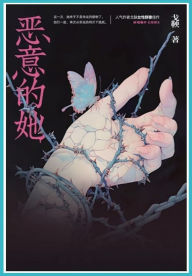 Title: 人人都会情绪失控, Author: [英]迪恩-博内特
