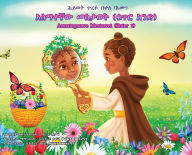 Title: አስማተኛው መስታወት (ቁጥር አንድ): Asmategnawe Mestawet (Kuter 1), Author: Hiwot Terefu Bekele