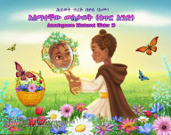 Title: ?????? ????? (??? ???): Asmategnawe Mestawet (Kuter 1), Author: Hiwot Terefu Bekele