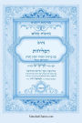 נתיבות שלום - סידור הרש