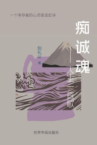 Title: ???--?????, Author: Liyi Liu