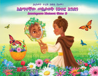 Title: አስማተኛው መስታወት: ቁጥር አንድ (Asmategnawe Mestawet kuter ande), Author: ሕይወት ተረፉ በቀለ