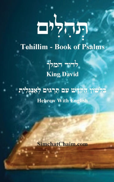ספר תהלים - [לשון הקודש ואנגלית]: Tehillim - Book of Psalms [English with Hebrew]