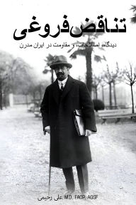 Title: ????? ?????, Author: Ali R. Rahimi