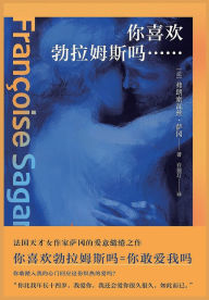 Title: 你喜欢勃拉姆斯吗......, Author: (法) 弗朗索瓦丝-萨冈