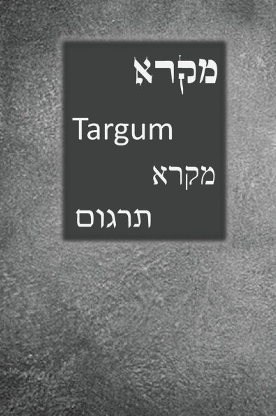 שנים מקרא ושנים תרגום: בראשית - שמות