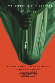 Title: एक अफ़्रीकी पूर्व शैतानवादी की गवाही - पादर&#, Author: Pastor Jonas Lukuntu Mpala