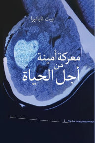 Title: ???? ???? ?? ??? ??????, Author: Beth Tabanera