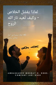 Title: ????? ???? ??????? ???? ?????? ??? ???? ?????: 40 ??????? ?????? ?????? ??????, Author: Zacharias Godseagle