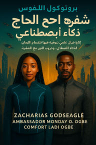 Title: ??? ?????: ???? ?????? ????????? (????? ???????? ???????? - ?????? ?????) ???? ????? ???? ???? ???? ??? ????? ??????? ??????? ?????????? ?????? ???? ????? ?? ?????., Author: Zacharias Godseagle