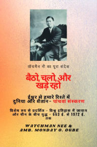 Title: ?????? ?? ?? ???? ????? ???????? ?? ?????: ????? ??? ?? ????????? - ????? ?????? ??? ????? ?? ??? ?? ????? - 663 ?. ?? 1972 ??????? ???????, Author: Watchman Nee