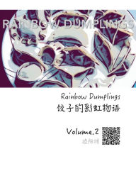 Title: Rainbow Dumplings Vol. 2, Author: Yangzhou Bian