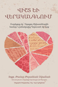 Title: ՎԻՇՏ ԵՒ ՎԵՐԱԿԱՆԳՆՈՒՄ: Ուղղեցոյց մը՝ Սգացո, Author: Տոքթ. Թամ Սվաճեան