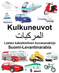 Title: Suomi-Levantinarabia Kulkuneuvot Lasten kaksikielinen kuvasanakirja, Author: Richard Carlson