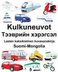 Title: Suomi-Mongolia Kulkuneuvot/???????? ???????? Lasten kaksikielinen kuvasanakirja, Author: Richard Carlson