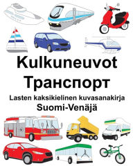 Title: Suomi-Venäjä Kulkuneuvot/????????? Lasten kaksikielinen kuvasanakirja, Author: Richard Carlson