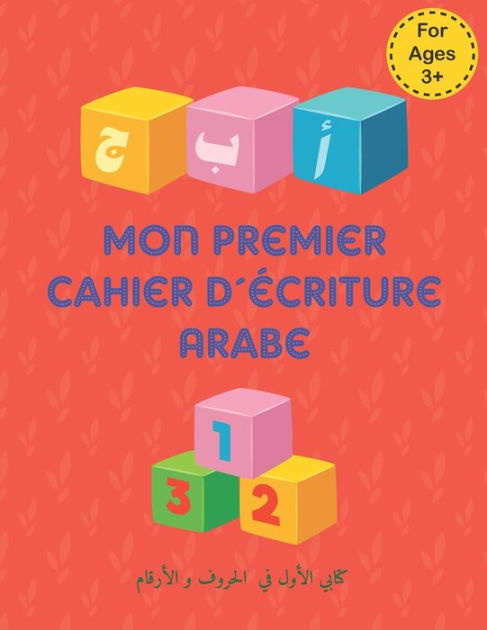 Mon cahier d'écriture arabe