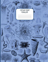 Title: Marine Life Science Blue Vintage Design Cover CORNELL NOTES NOTEBOOK: Wide Ruled Lined Cornell Paper Journal for College & University Science Students (8.5 x 11) Large Size Record Book, Author: Creative School Supplies