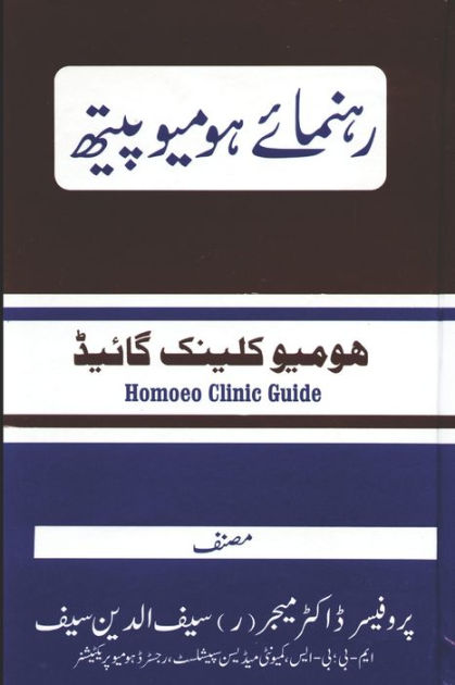 Homeopathic Book Free Download 14