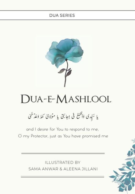 Dua E Mashlool: The Supplication Of The Paralytic Man By Praying Pearls ...