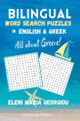 Bilingual Word Search Puzzles in English and Greek