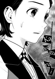 Title: Kakegurui - Compulsive Gambler -, Chapter 116, Author: Homura Kawamoto