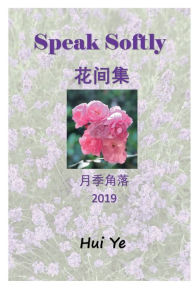 Title: Speak Softly???? 2019: ???? 2019, Author: Hui Ye