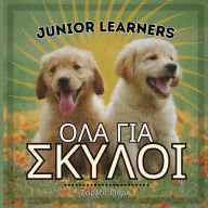 Title: Junior Learners, ΟΛΑ ΓΙΑ ΣΚΥΛΟΙ: Μαθαίνοντας όλα για τον καλύτε&#, Author: Charlotte Thorne