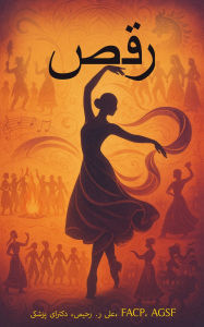 Title: ???, Author: Ali R. Rahimi