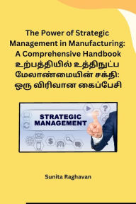 Title: The Power of Strategic Management in Manufacturing: A Comprehensive Handbook, Author: Sunita Raghavan