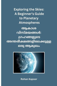 Title: Exploring the Skies: A Beginner's Guide to Planetary Atmospheres, Author: Rohan Kapoor