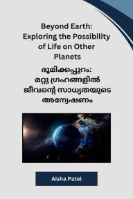 Title: Beyond Earth: Exploring the Possibility of Life on Other Planets, Author: Aisha Patel