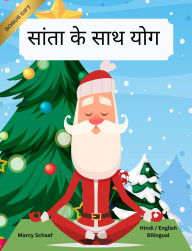 Title: ????? ?? ??? ??? (Hindi / English Bilingual) Yoga with Santa, Author: Marcy Schaaf