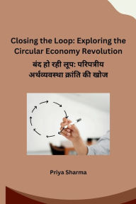Title: Closing the Loop: Exploring the Circular Economy Revolution, Author: Priya Sharma