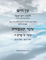 Title: עץ חיים שער ט פרק ח - Sefer Etz Chaim Gate 09 Chapter 08, Author: Chaim Vital Ha'ari