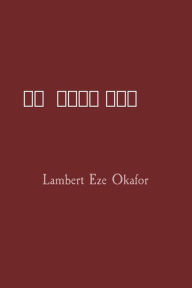 Title: ?? ???? ???, Author: Lambert Eze Okafor