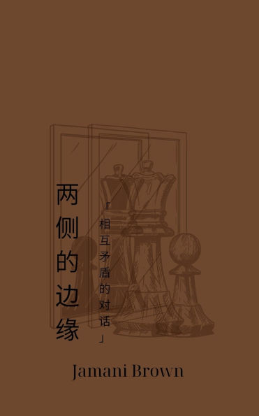 两侧的边缘 