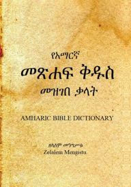 Title: Amharic Bible Dictionary, Author: Zelalem Mengistu