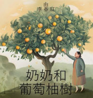Title: 奶奶和 葡萄柚樹, Author: 李 春紅