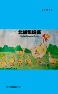 Title: NoCal Mother Goose, Author: Claire Wang-Lee