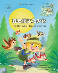 Title: 森を植えた少女 Bilingual Book English - Japanese: ルナの冒険 The Adventures of Luna, Author: Kike Calvo