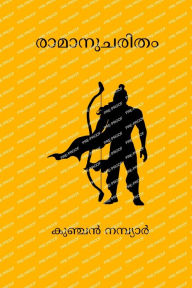 Title: Ramanucharitham, Author: Kunchan Nambiar