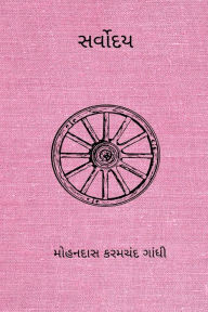 Title: Sarvodaya, Author: Mohandas Karamchand Gandhi