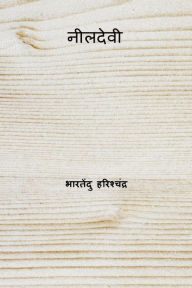 Title: Nildevi, Author: Bharatendu Harishchandra