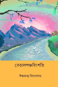 Title: Betal Panchabinsati, Author: Ishwar Chandra Vidyasagar